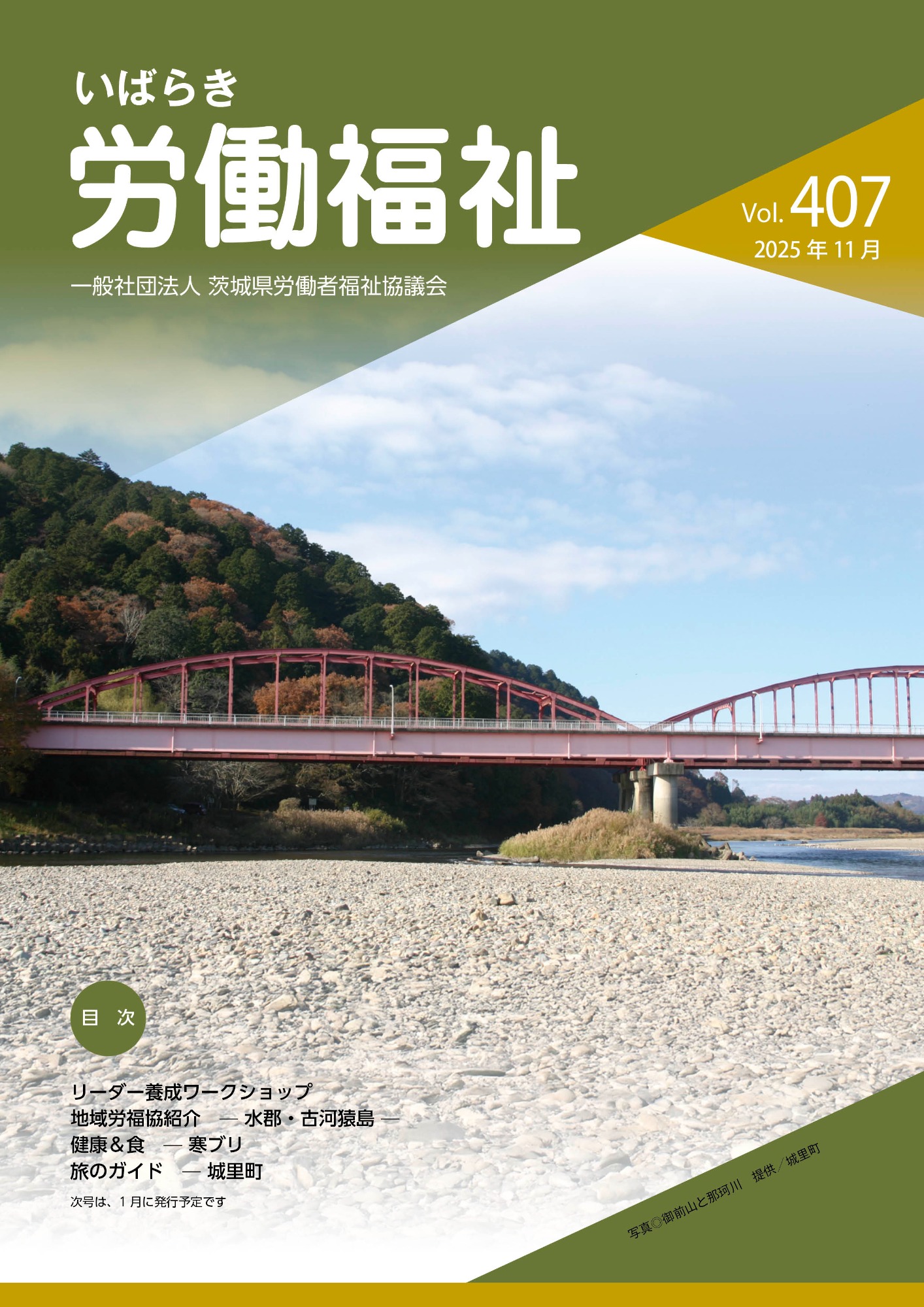 Vol.384表紙