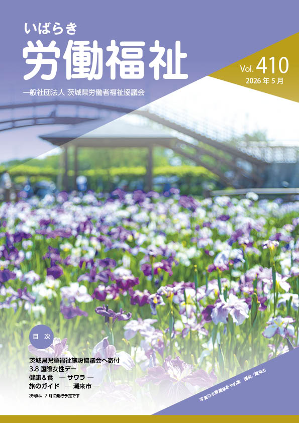 Vol.384表紙