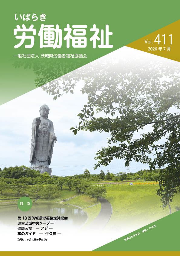 Vol.384表紙